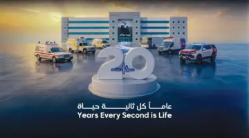 «إسعاف دبي» تحتفل بـ 20 عاماً من الريادة العالمية وإنقاذ الأرواح – 25H